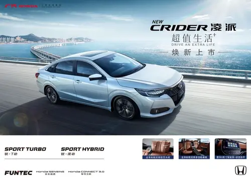 智趣新生，新凌派震撼上市10.98万元起售