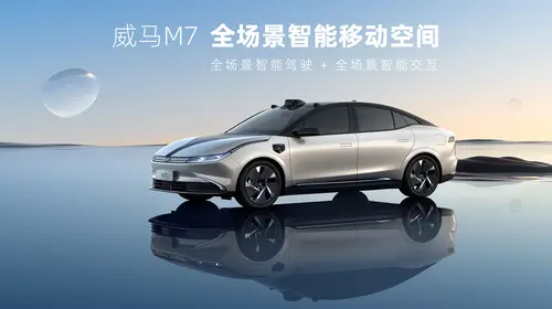 智能硬件“拉满” 威马M7首发亮相