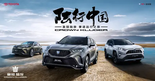 探索高原圣景，征服天地境界，皇冠陆放奢适远行之旅即将开启