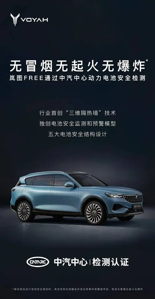 同时消除续航和安全焦虑？来看岚图怎么做到