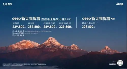 Jeep新大指挥官，越野基因，颜值升级