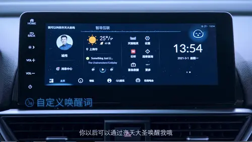 这一程 更智能第三代Honda CONNECT正式发布
