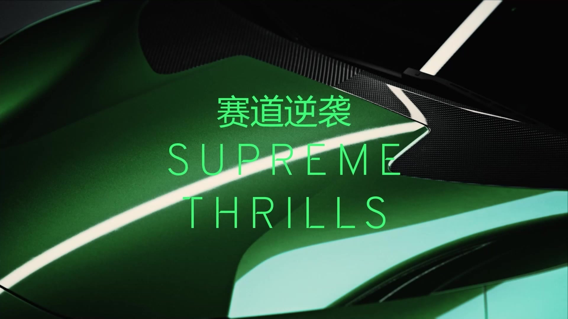 路特斯ELETRE——“风属性魔法”到底有怎样的魔力?