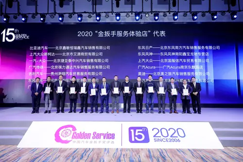 榜单揭晓 | 2020（第十五届）中国汽车金扳手奖评选