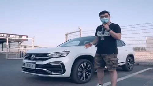 既然叫我轿跑SUV，那就露两手给你看看｜一汽-大众探岳X