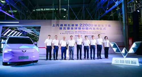 上汽通用五菱突破2200万辆，全球银标发布