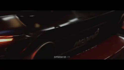 “最大的武器就是没有武器”，一位艺术家与迈凯伦720S的灵魂对话