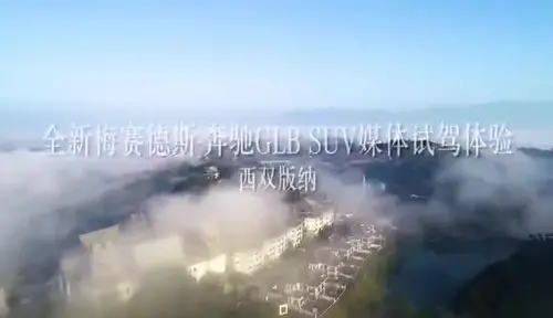 试驾梅赛德斯-奔驰GLB 一个宝藏男孩的故事