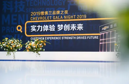 今年的品牌之夜，雪佛兰在合肥搞了个“主题公园”