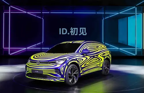 遇见大众 遇见下一个ID. 您准备好了吗？