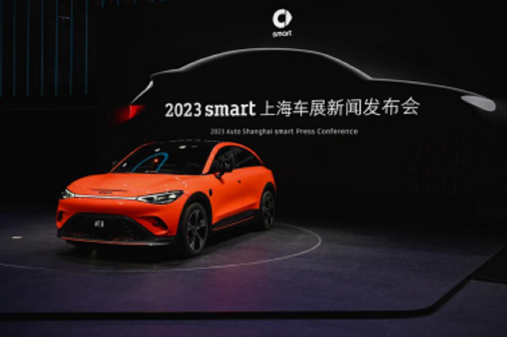 触动心潮 激能登场 全新smart精灵#3于上海车展盛大亮相并开启预约体验