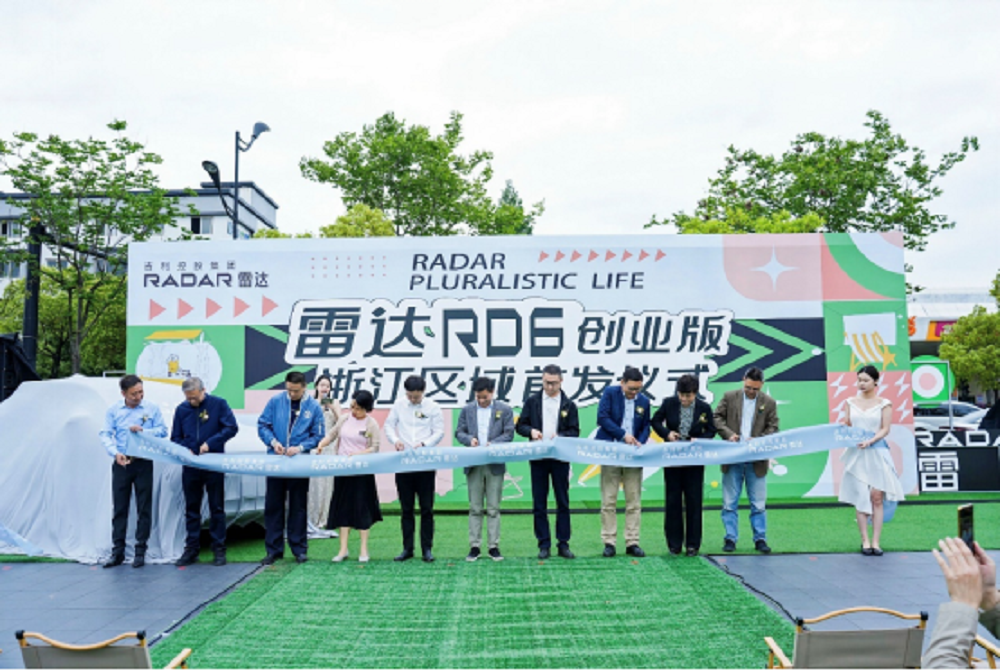 吉利雷达打造全渠道汽车新零售体验 年内渠道网络计划突破200家
