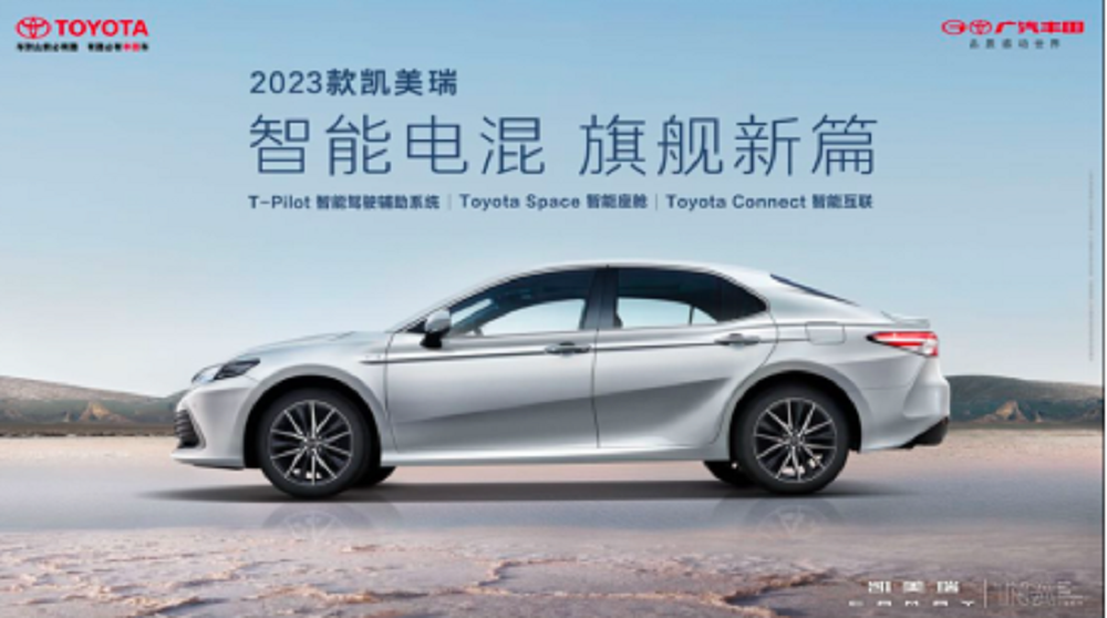 超高性价比，中高级轿车还买第八代凯美瑞