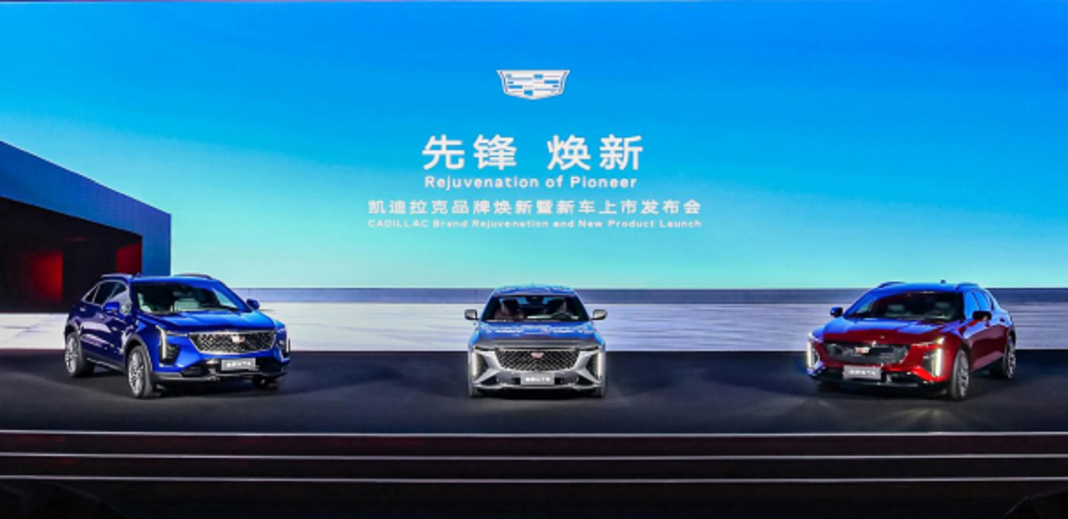 诚意满级 体验越级,三车齐发 凯迪拉克开启先锋焕新篇章