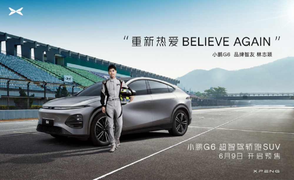 林志颖复出重返赛道，CP官宣成为小鹏G6品牌智友