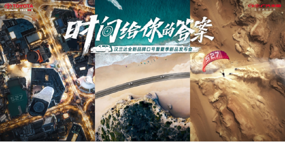 汉兰达系列新品惊喜上市，限时优惠2万元！
