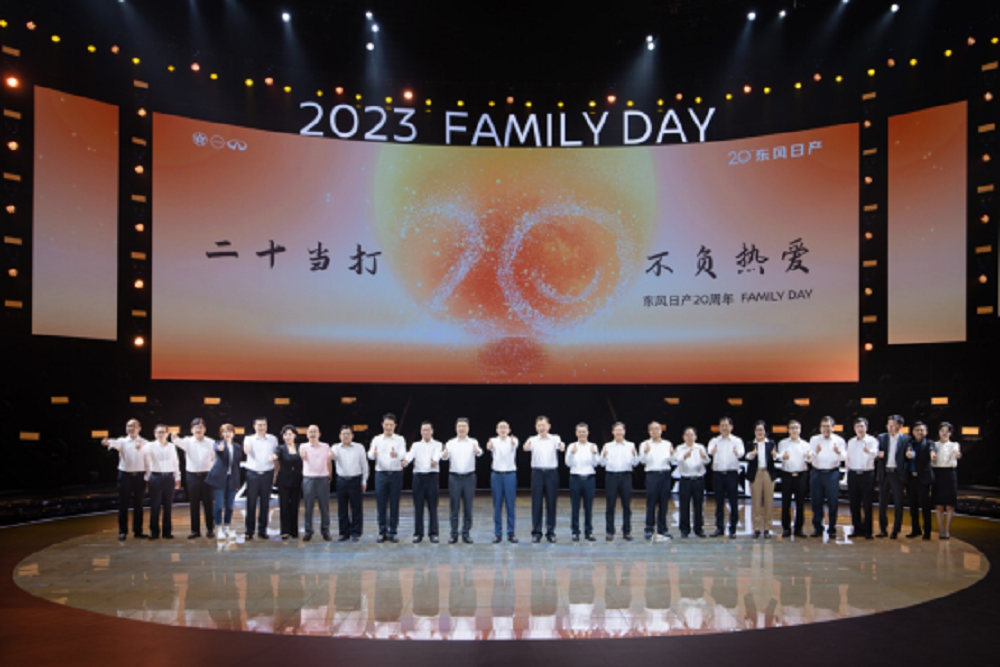 东风日产20年，发布“再创业计划”，开启人·车·生活新篇章