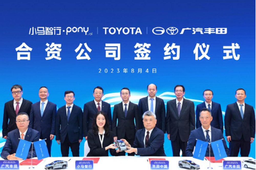 广丰拟与丰田、小马智行成立合资公司推进L4级自动驾驶车辆量产