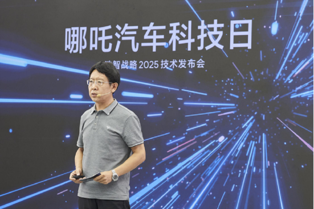 哪吒汽车发布五大领先技术，全面拥抱技术现货