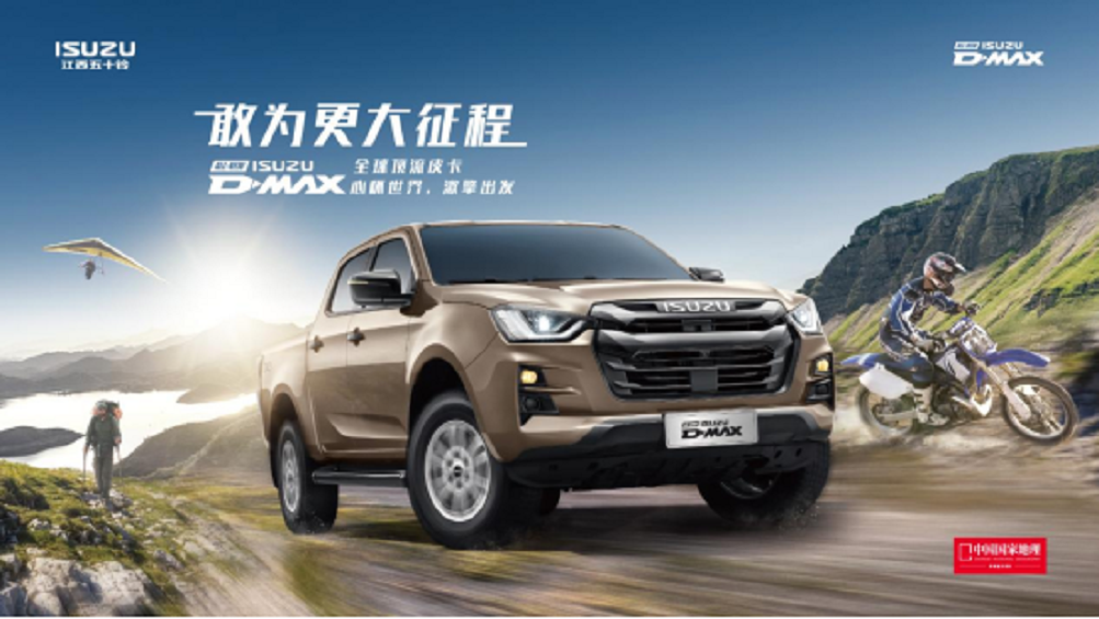 精于纯粹 触手可及，2023款D-MAX诚意上市，售价13.48万至16.68万元