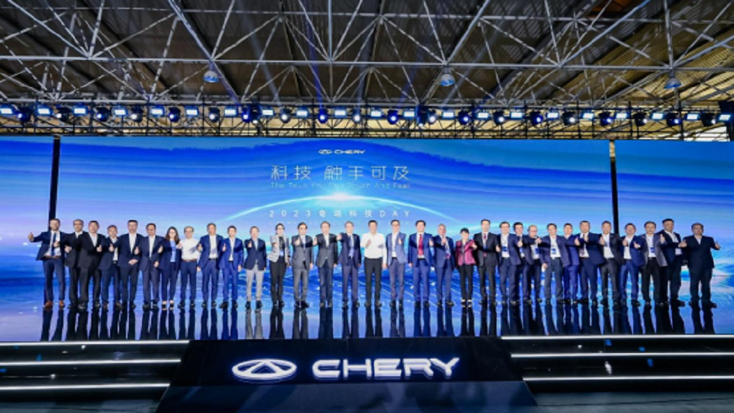 聚焦新能源、智能化发展 2023奇瑞科技DAY盛大举行