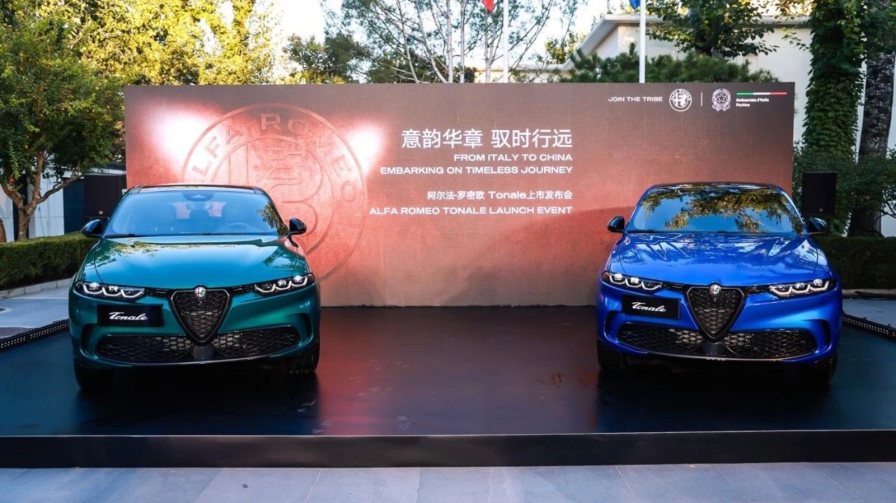 F1车手同款座驾，阿尔法·罗密欧全新Tonale托纳利来袭